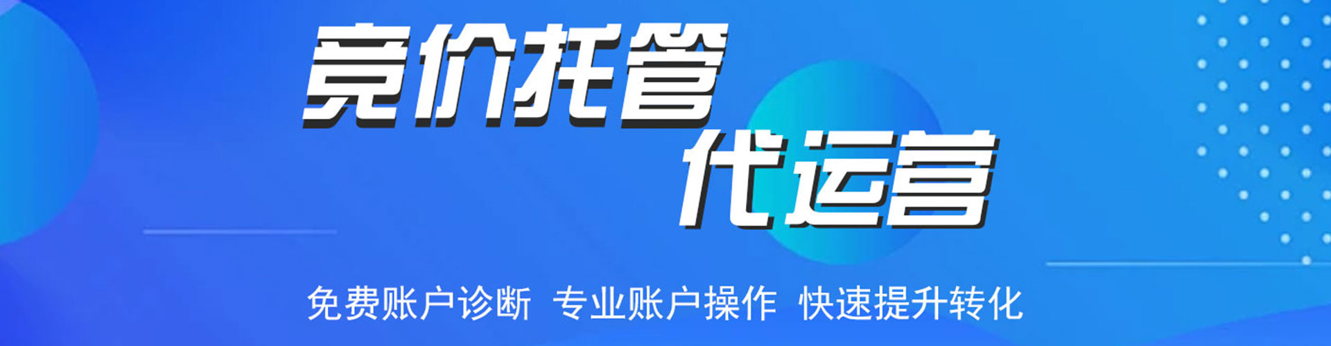 萨尔图百度sem