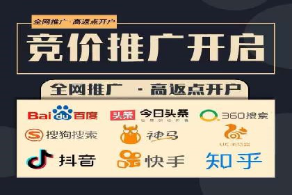 百度竞价开户技巧：如何选择适合的广告形式？